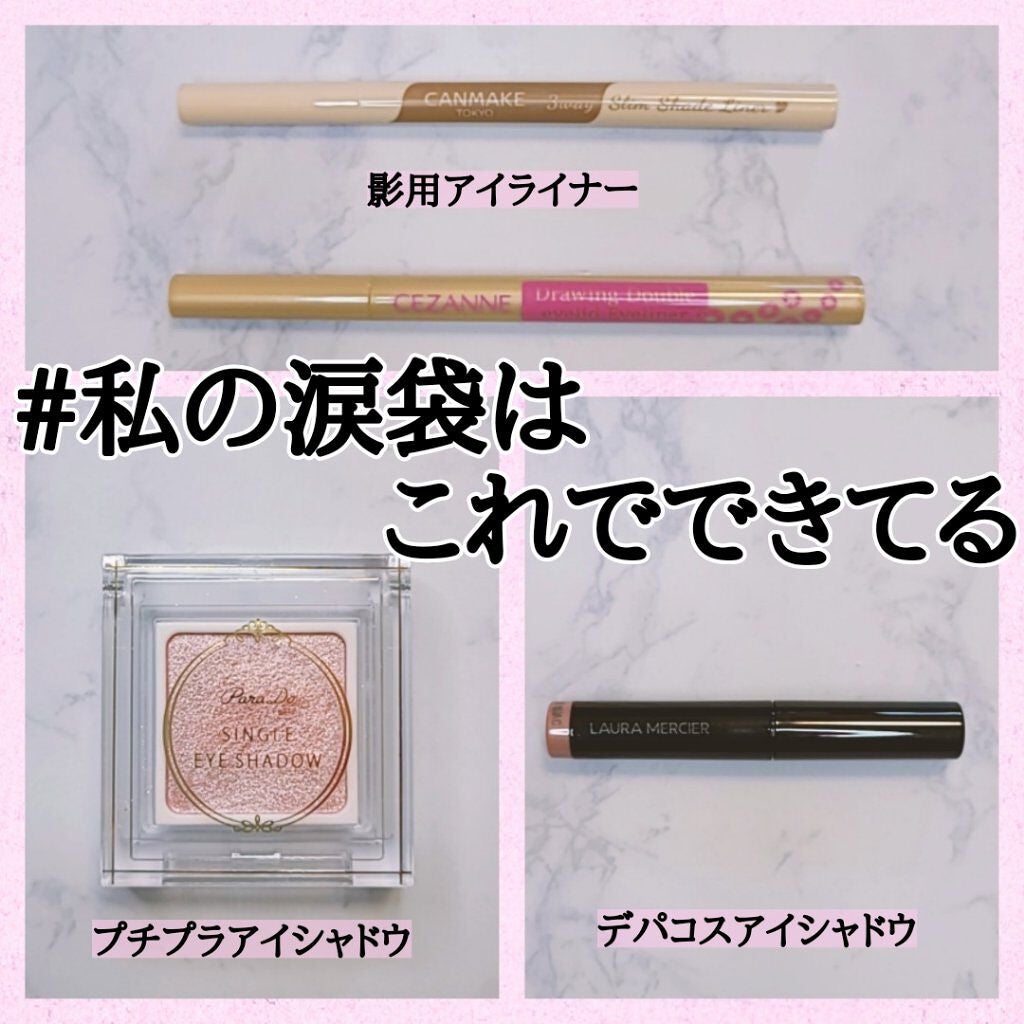 描くふたえアイライナー/CEZANNE/リキッドアイライナーを使ったクチコミ(1枚目)