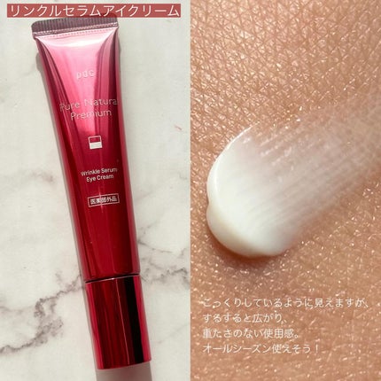 ピュア ナチュラル プレミアム リフティング エッセンスローション【医薬部外品】/pdc/オールインワン化粧品を使ったクチコミ(4枚目)