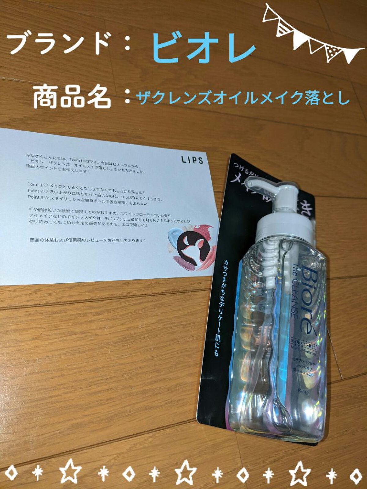 The ã¯ã¬ã³ãº ãªã€ã«ã¡ã€ã¯èœãšã/ããªã¬/ãªã€ã«ã¯ã¬ã³ãžã³ã°ã䜿ã£ãã¯ãã³ãïŒ1æç®ïŒ