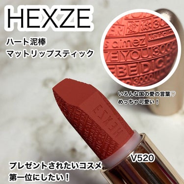 HEXZE（ヘックスゼ） HEXZE「ハートシーフ」ラスティングリップのクチコミ「HEXZE
ヘックスゼ
ハート泥棒マットリップスティック

インスタでめちゃくちゃ気になってた.....」（1枚目）