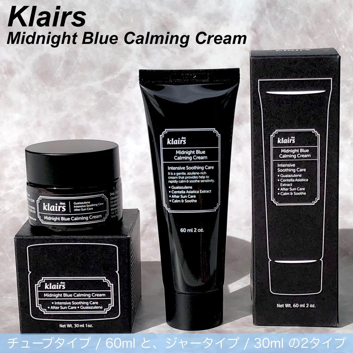 ミッドナイトブルーカーミングクリーム/Klairs/フェイスクリームを使ったクチコミ(2枚目)