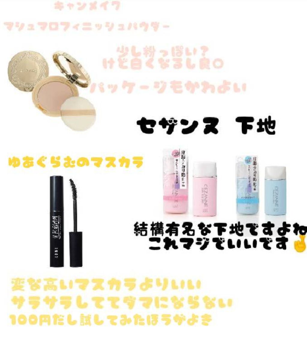 パールグロウハイライト/CEZANNE/パウダーハイライトを使ったクチコミ（2枚目）