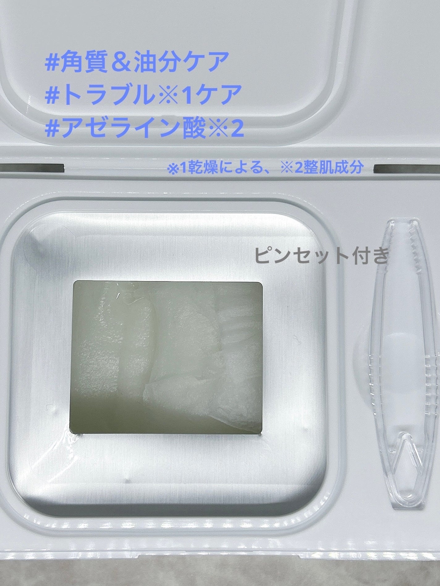 AZケア マスク/VT/シートマスク・パックを使ったクチコミ(2枚目)