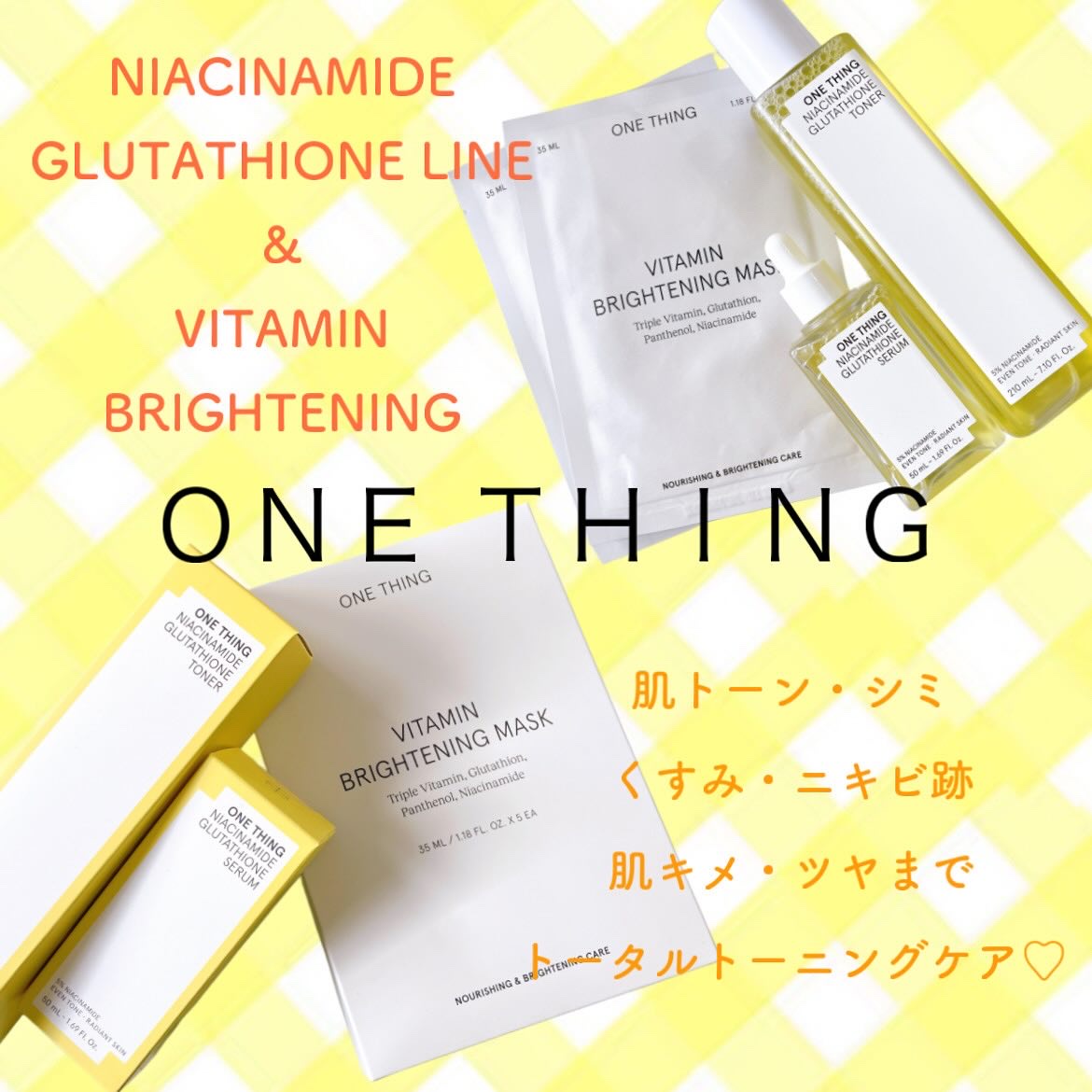 ナイアシンアミドグルタチオントナー/ONE THING/化粧水を使ったクチコミ（1枚目）