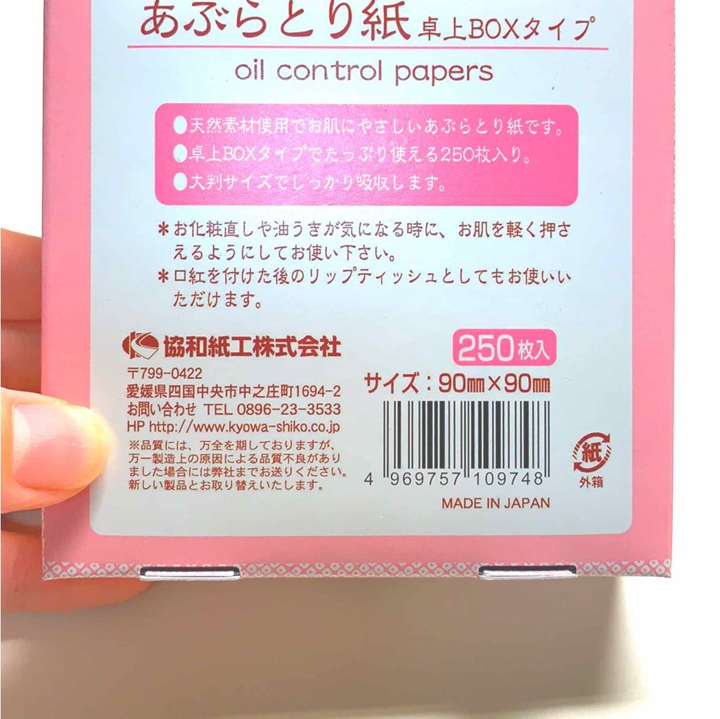 みゆ on LIPS 「こんにちは!みゆです。今回は、わたしがリピートしているあぶらと..」(2枚目)