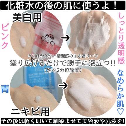 マジックバブルエッセンスパックMINI/BAKER7/シートマスク・パックを使ったクチコミ(1枚目)