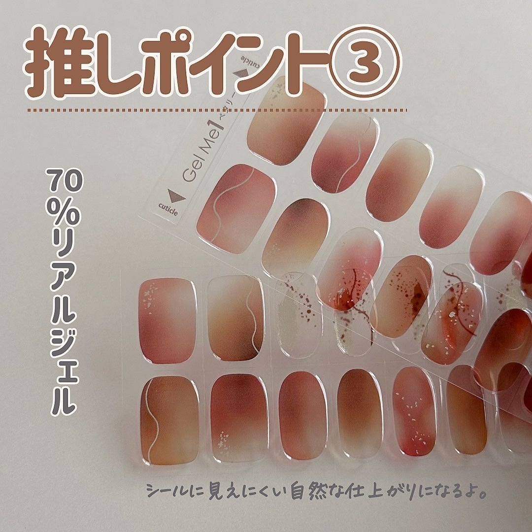 ジェルミーペタリー/ジェルミーワン/ネイルシールを使ったクチコミ(4枚目)