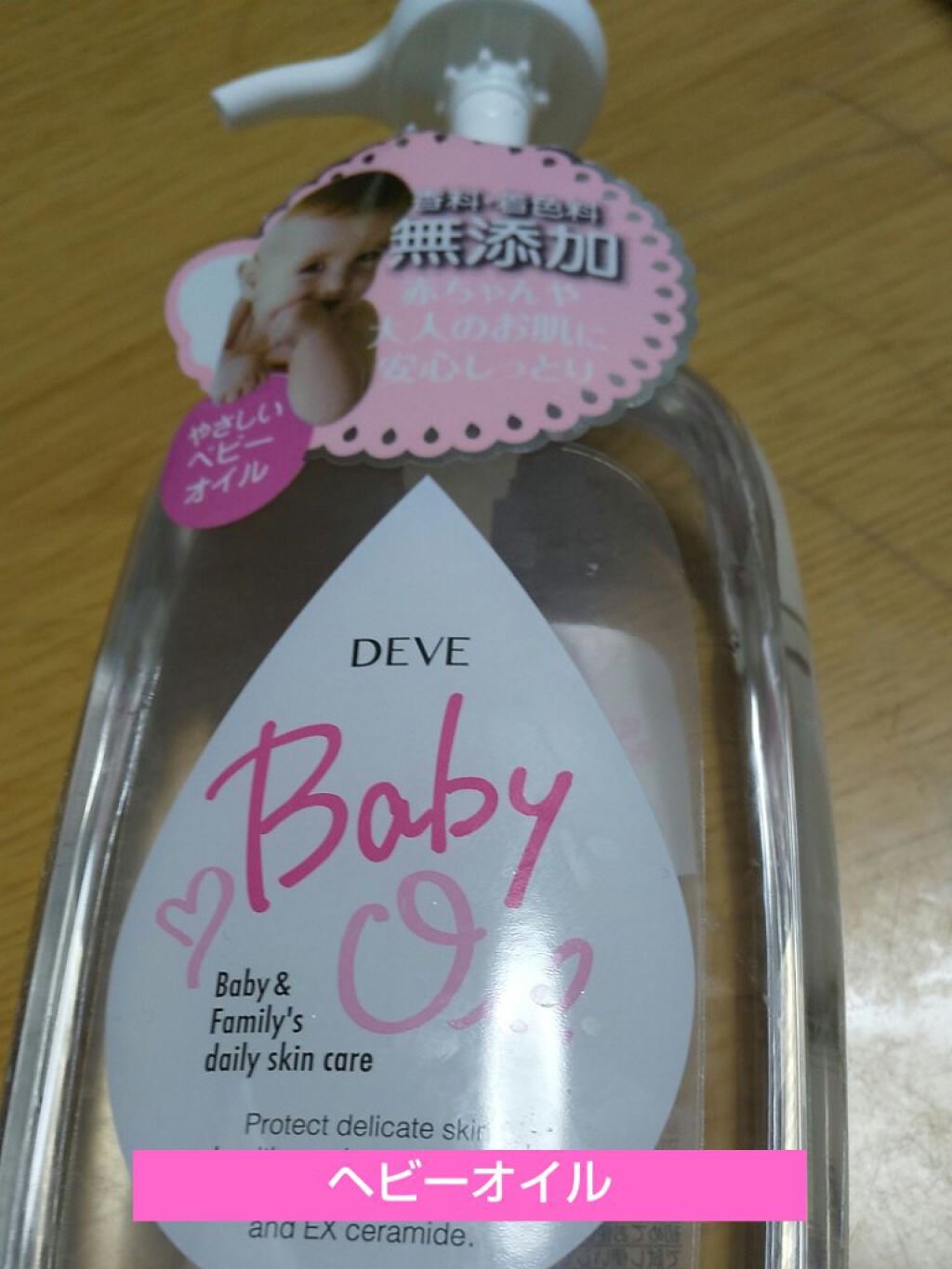 を使ったクチコミ（1枚目）