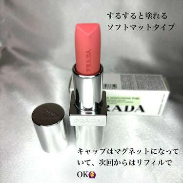 モノクローム ウェイトレス リップカラー(スムース ナイロン)/PRADA BEAUTY/口紅を使ったクチコミ（1枚目）