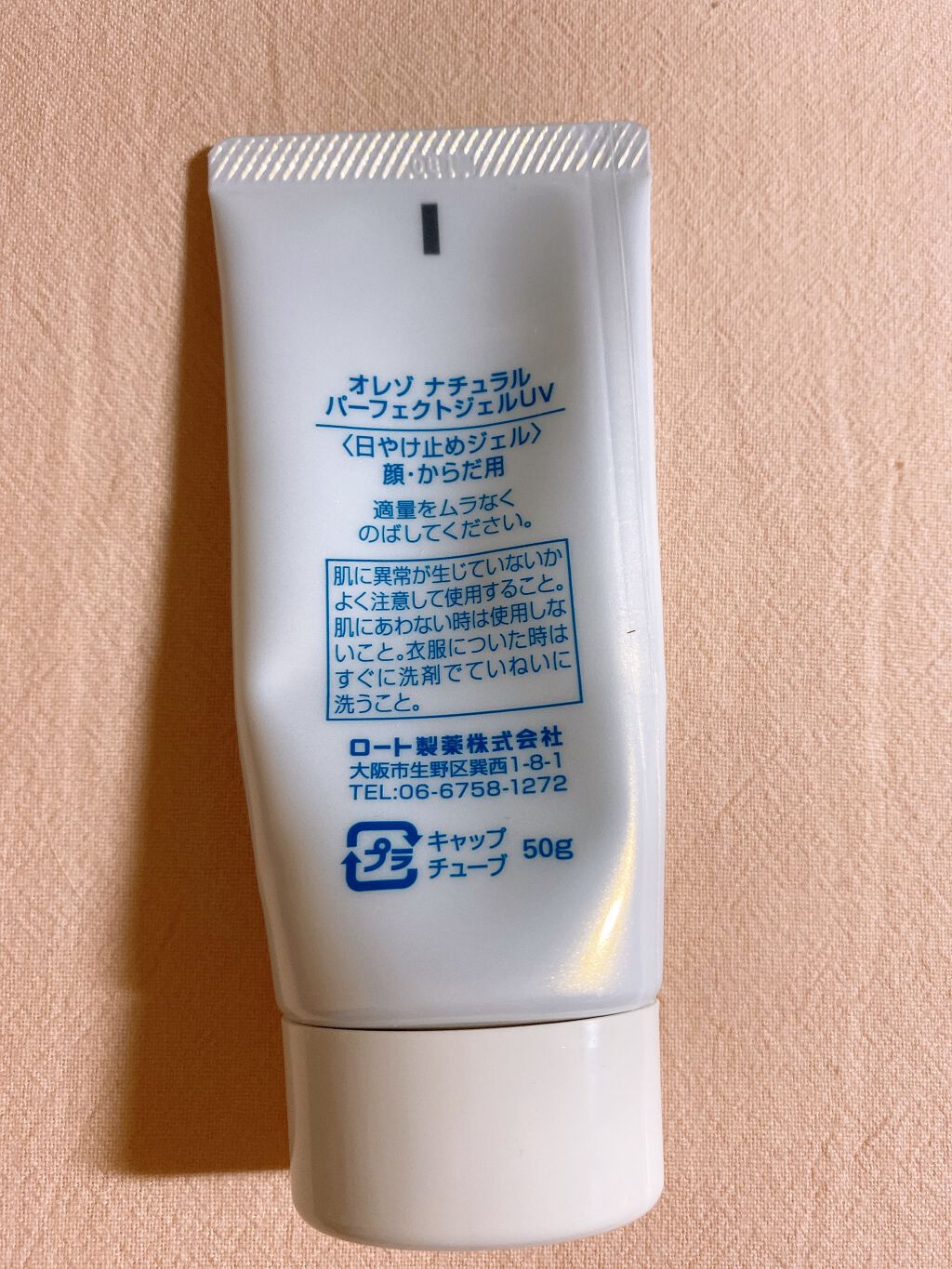 オレゾ ナチュラル パーフェクトジェルUV/オレゾ/日焼け止めジェルを使ったクチコミ(3枚目)