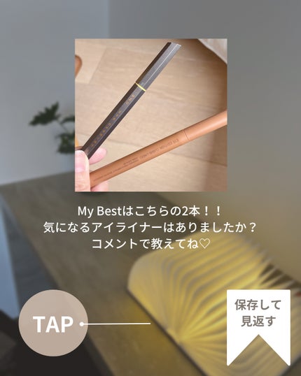 シルキーリキッドアイライナーWP/D-UP/リキッドアイライナーを使ったクチコミ(10枚目)