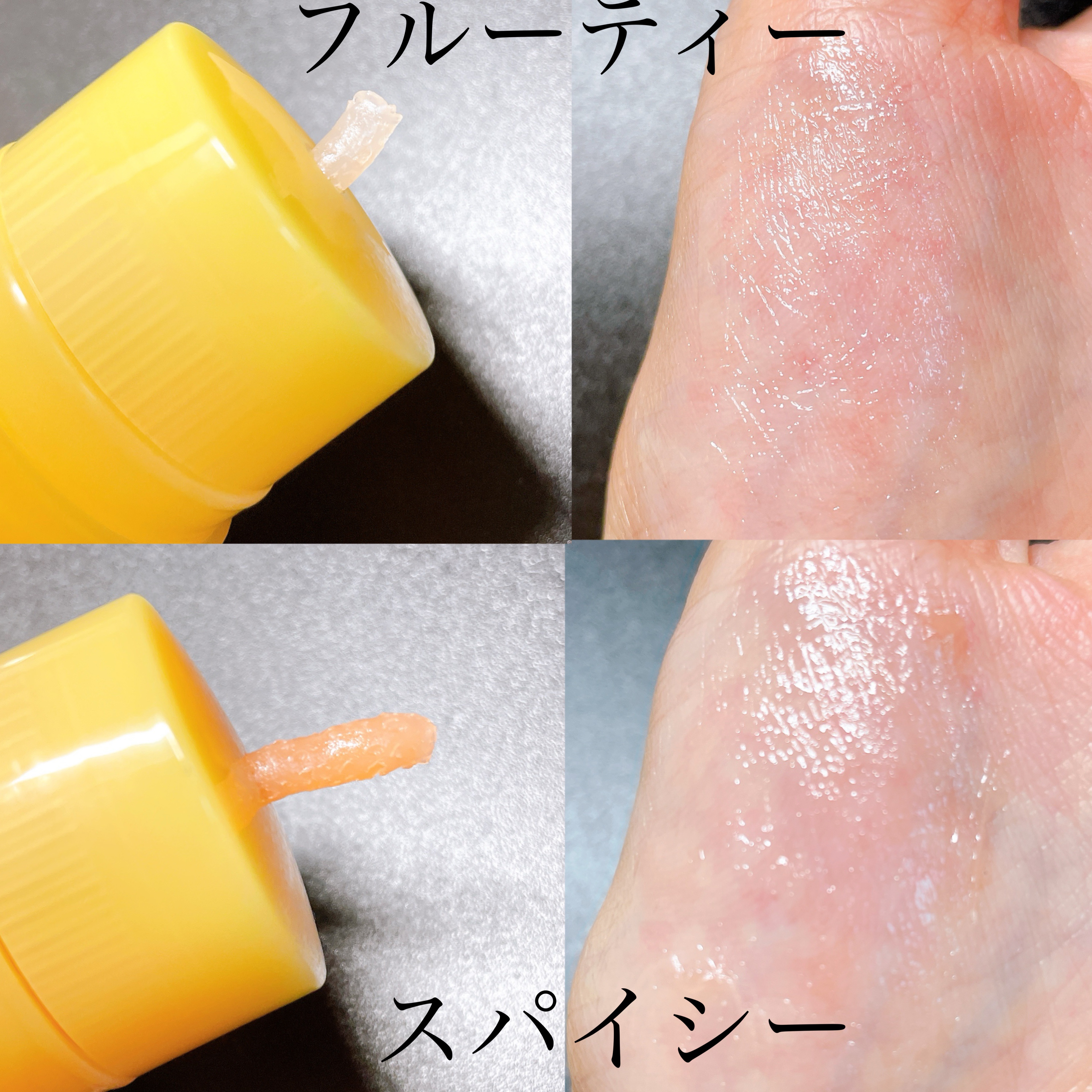 プロポリスリップセリン スパイシー/CNP Laboratory/リップクリームを使ったクチコミ（2枚目）