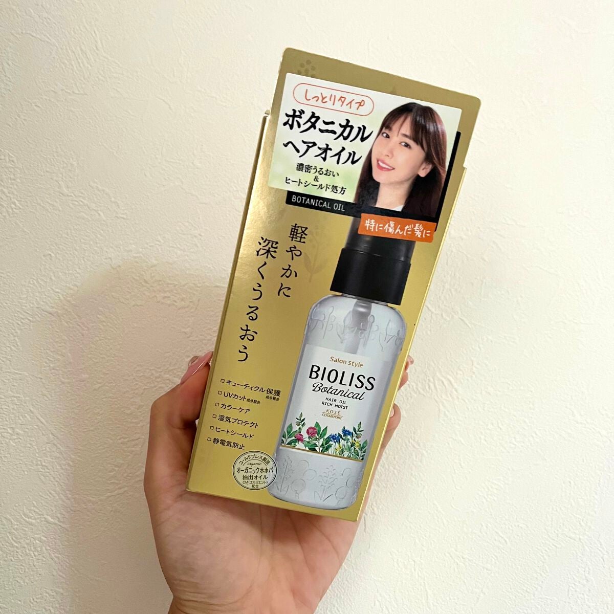 SSビオリス ボタニカル ヘアオイル/SSビオリス/ヘアオイルを使ったクチコミ(3枚目)