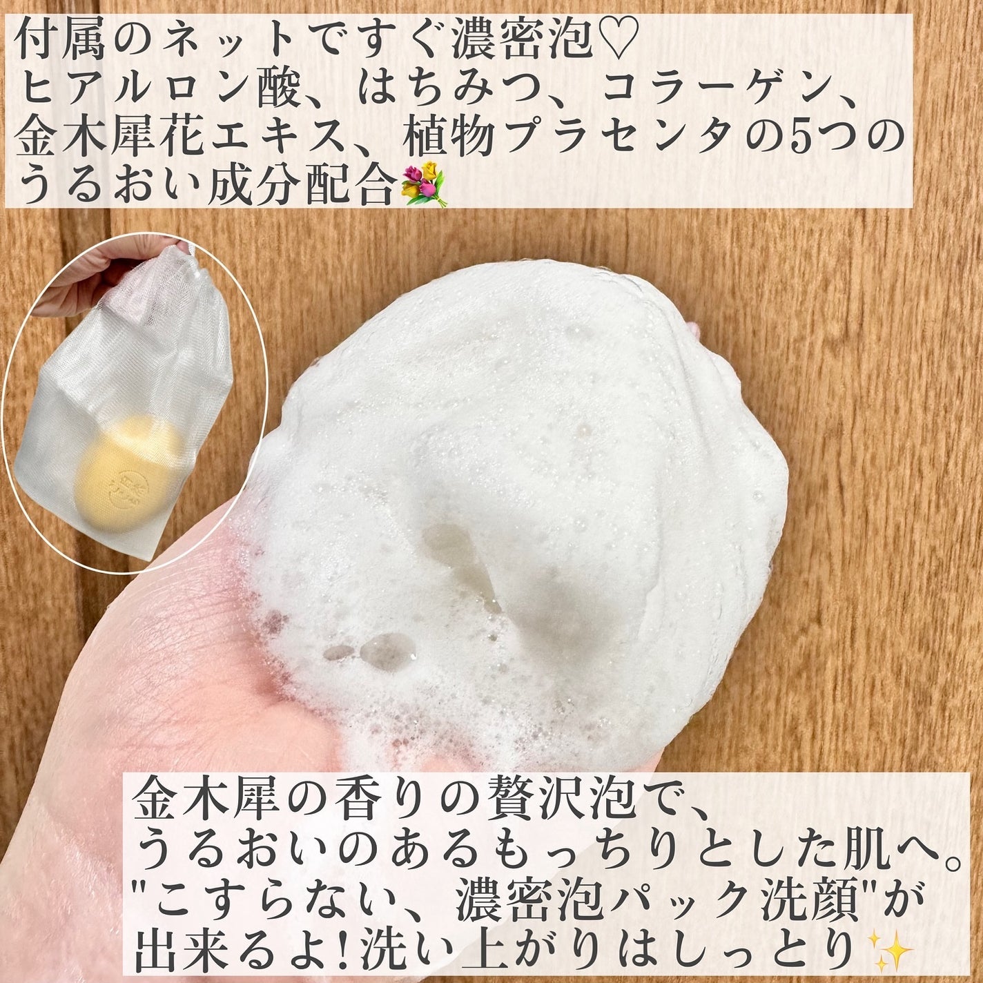 自然ごこち 金木犀 洗顔石けん/自然ごこち/洗顔石鹸を使ったクチコミ(3枚目)