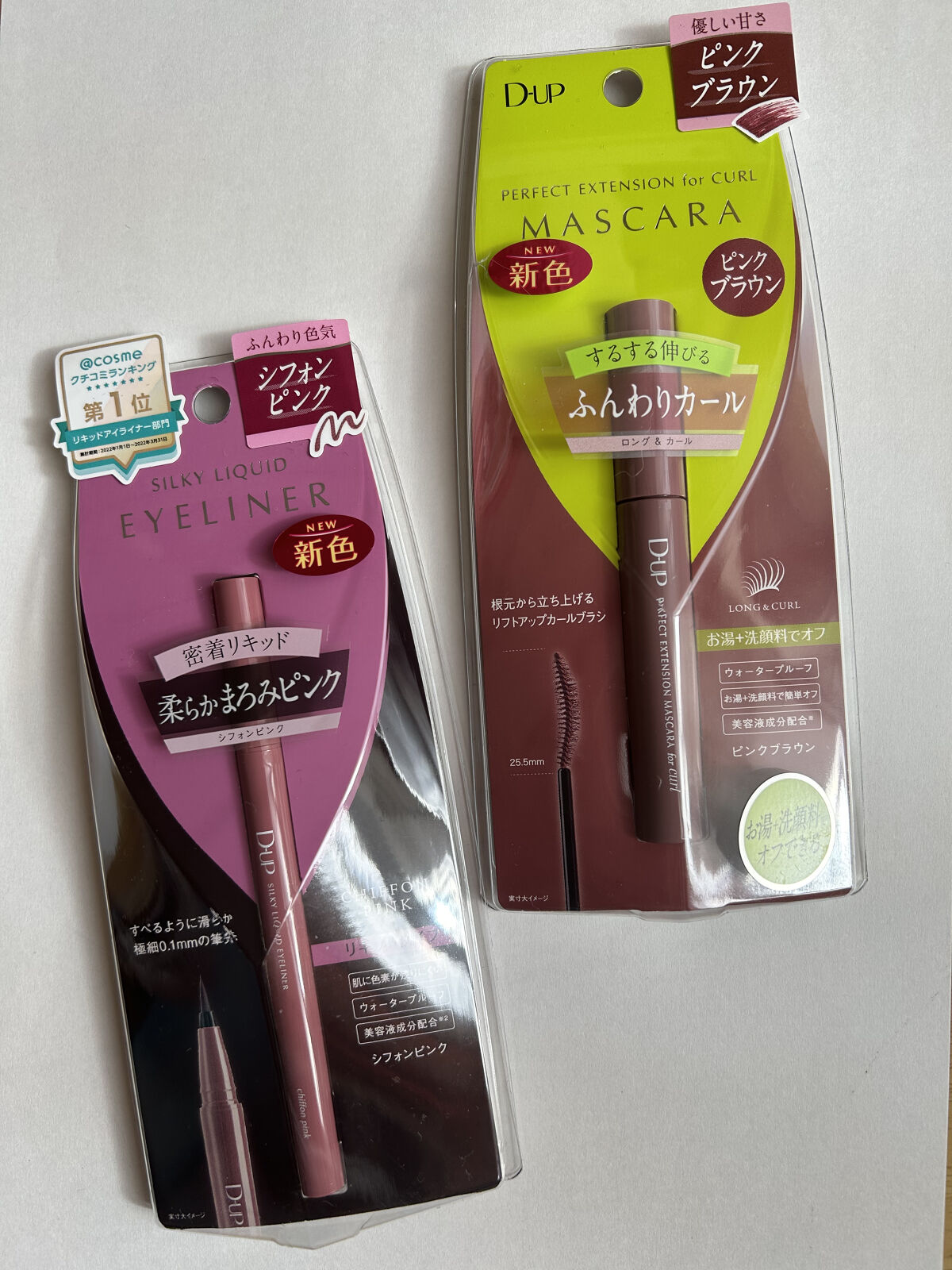 パーフェクトエクステンション マスカラ for カール/D-UP/マスカラを使ったクチコミ（1枚目）