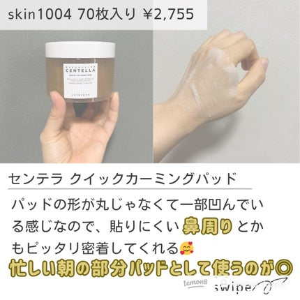 1番 シカ丸ごと水分整肌パッド/numbuzin/トナーパッドを使ったクチコミ(3枚目)