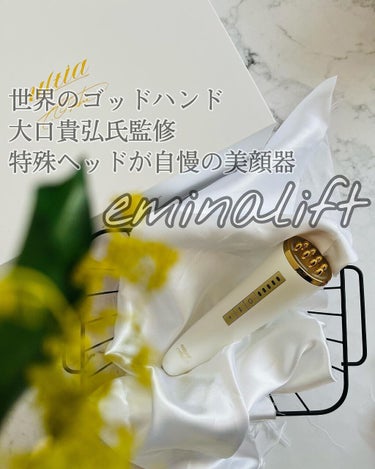 eminalift ホワイト×ゴールド/ULTIA/美顔器・マッサージを使ったクチコミ（1枚目）