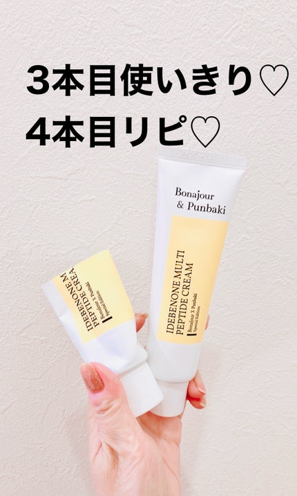 イデベノンマルチペプチドクリーム/Bonajour/フェイスクリームを使ったクチコミ(1枚目)