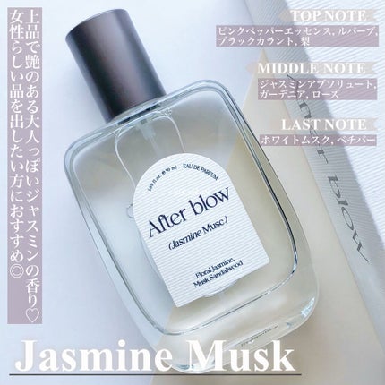 Eau De Perfume/After blow/香水(レディース)を使ったクチコミ(4枚目)