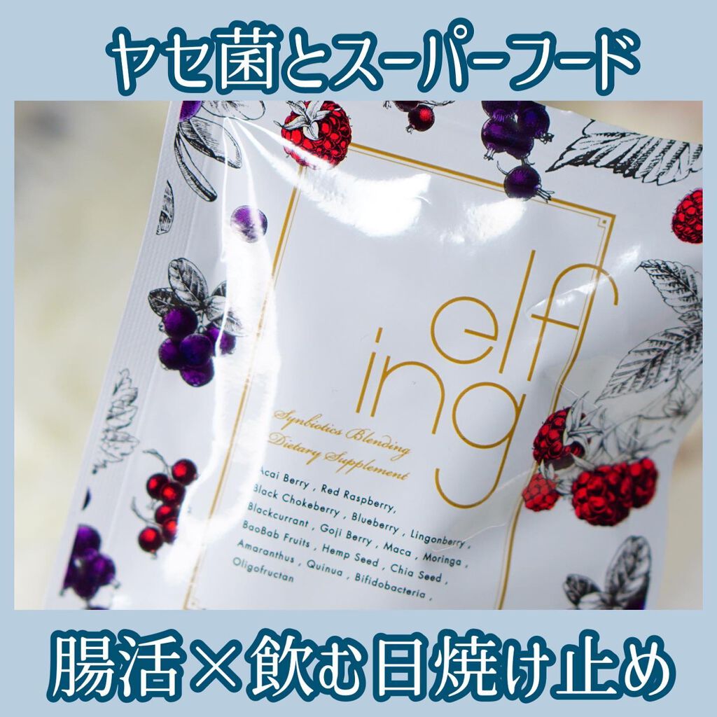elfing/アンバー/美容サプリメントを使ったクチコミ(1枚目)