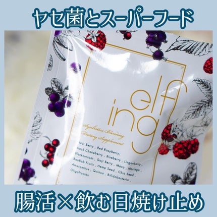 elfing/アンバー/美容サプリメントを使ったクチコミ(1枚目)
