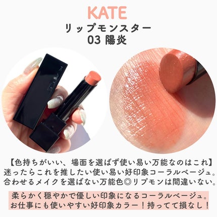 ケイト リップモンスター/KATE/口紅を使ったクチコミ(8枚目)