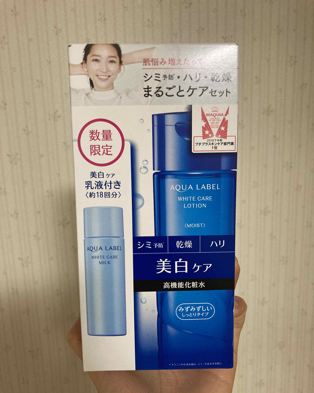 ホワイトケア ミルク/アクアレーベル/乳液を使ったクチコミ（1枚目）