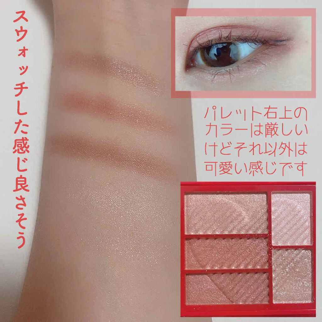 トリプルレシピアイズ/インテグレート/アイシャドウパレットを使ったクチコミ（2枚目）