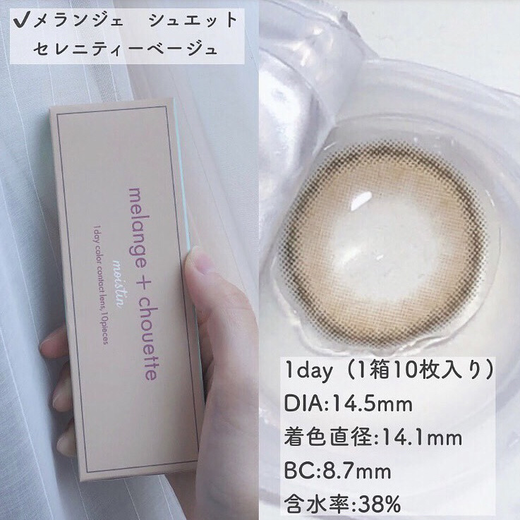 ラルムクリオネシリーズワンデー/LARME/ワンデー（１DAY）カラコンを使ったクチコミ（2枚目）