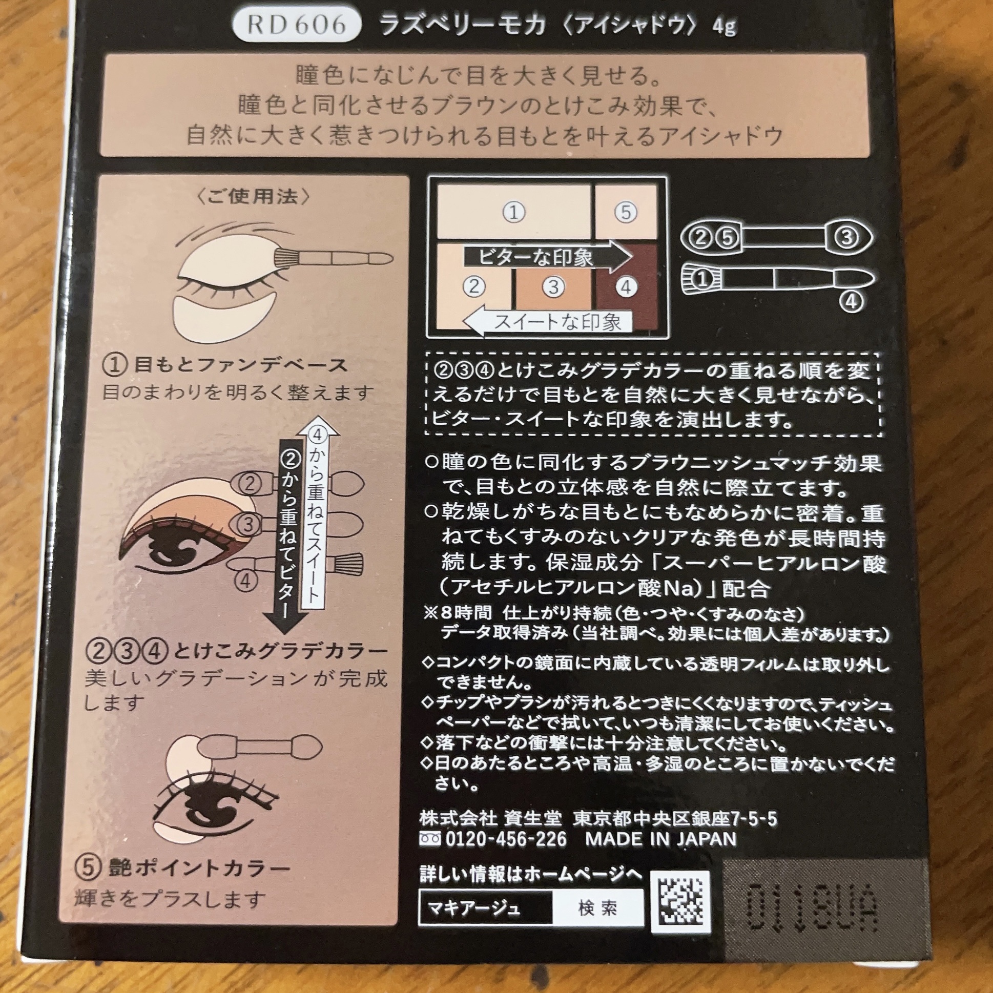 ドラマティックスタイリングアイズ RD606 ラズベリーモカ/マキアージュ/アイシャドウパレットを使ったクチコミ（3枚目）