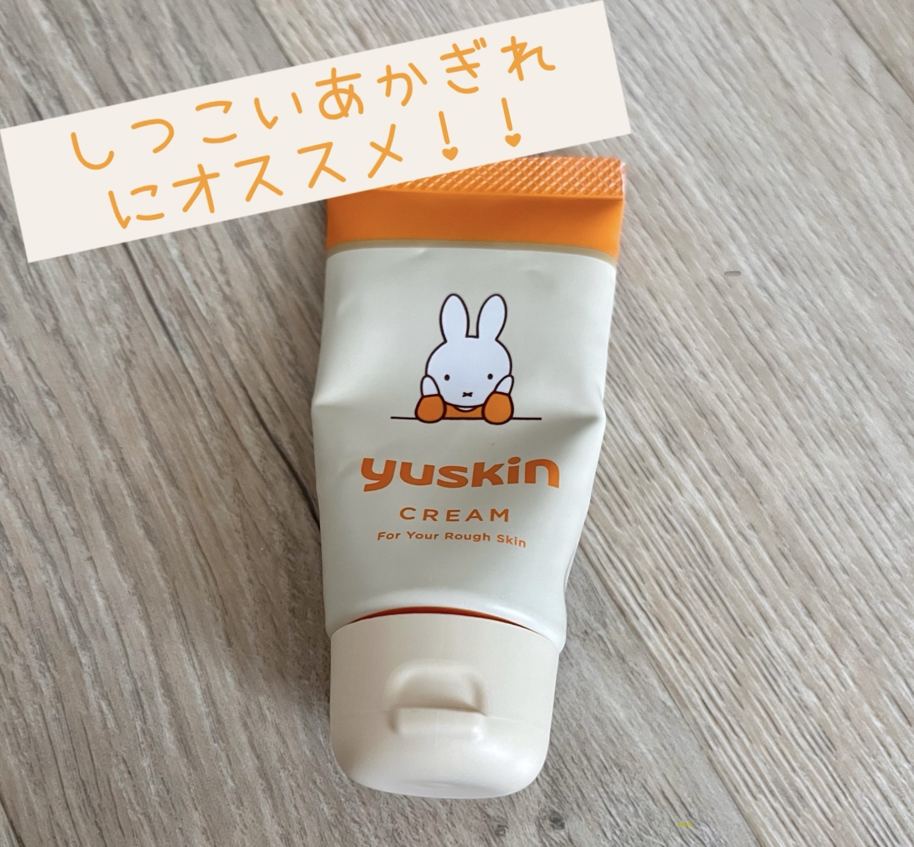 ユースキン/ユースキン/ボディクリームを使ったクチコミ（1枚目）