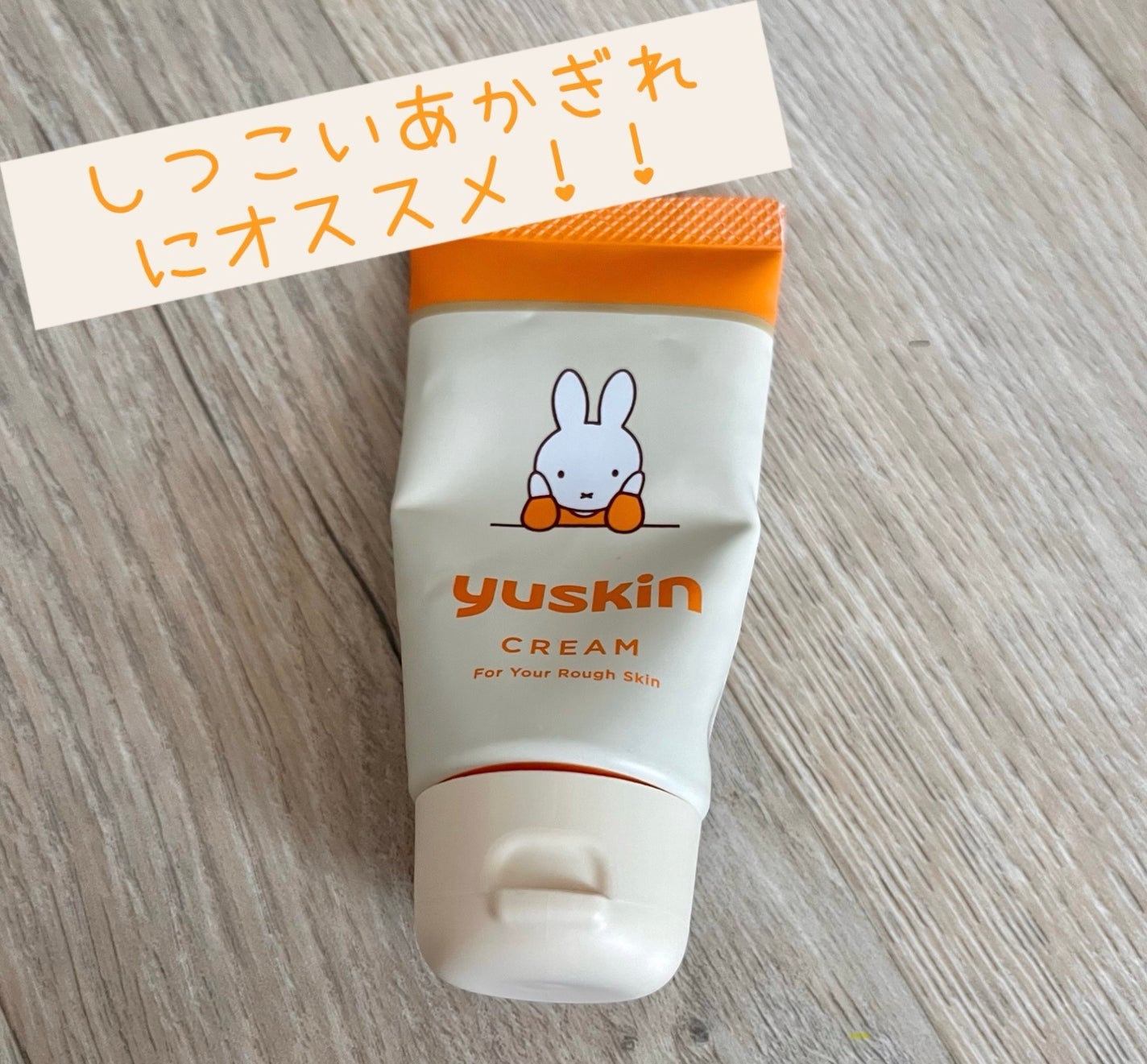 ユースキン/ユースキン/ボディクリームを使ったクチコミ(1枚目)