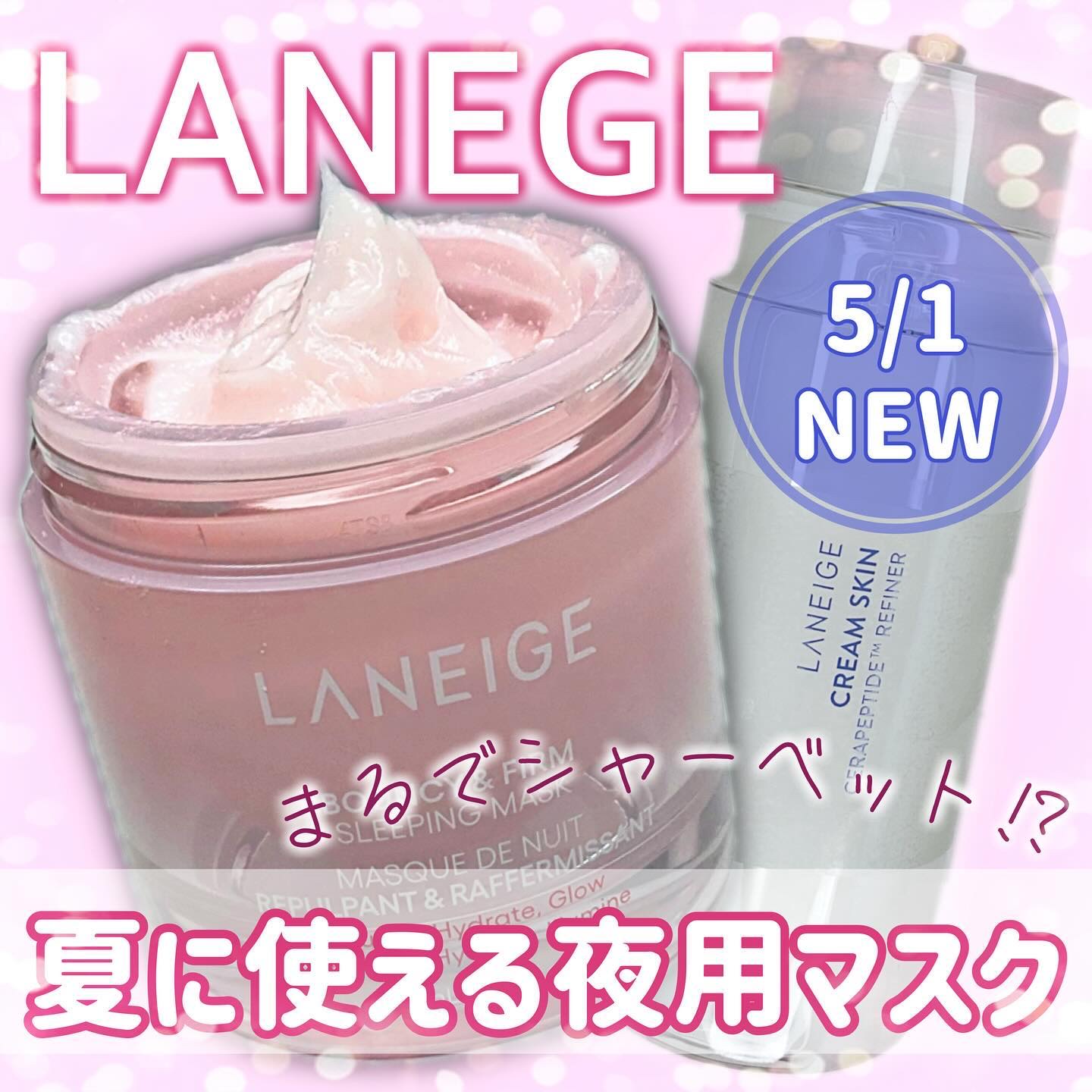 クリームスキン ローション/LANEIGE/化粧水を使ったクチコミ（1枚目）
