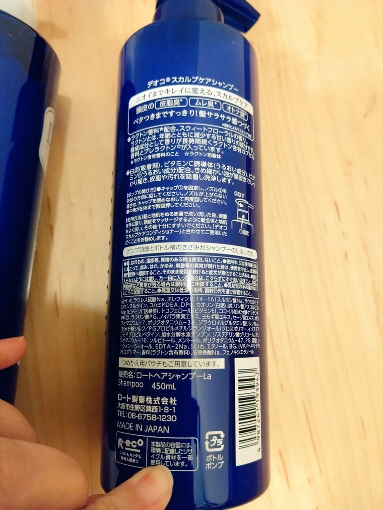 を使ったクチコミ（2枚目）