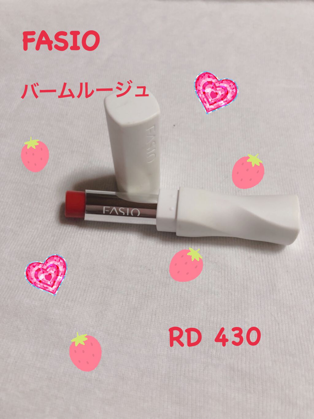 バーム ルージュ/FASIO/口紅を使ったクチコミ（1枚目）