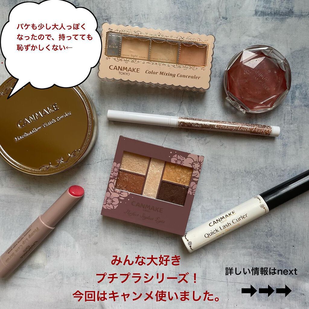 カラーミキシングコンシーラー/キャンメイク/パレットコンシーラーを使ったクチコミ（2枚目）