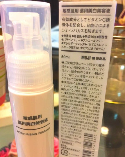 敏感肌用薬用美白美容液/無印良品/美容液を使ったクチコミ(1枚目)