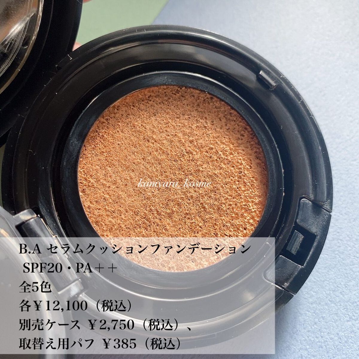 セラムクッションファンデーション SPF20・PA++/B.A/クッションファンデーションを使ったクチコミ(2枚目)