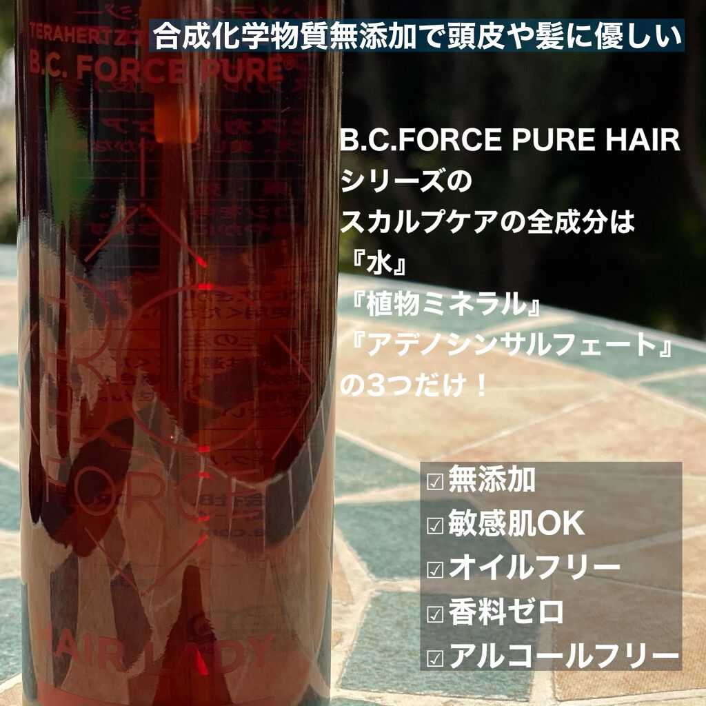 PURE HAIR LADY/B.C.FORCE/頭皮ローションを使ったクチコミ（3枚目）