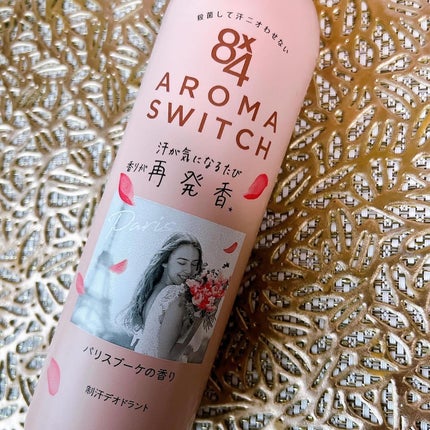 8x4 アロマスイッチ スプレー パリスブーケの香り/8x4/デオドラント・制汗剤を使ったクチコミ(4枚目)