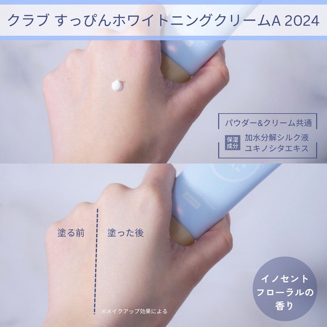 すっぴん ホワイトニングパウダーA/クラブ/プレストパウダーを使ったクチコミ(2枚目)