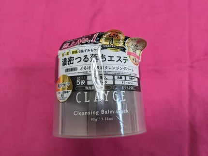 クレンジングバーム ブラック/CLAYGE/クレンジングバームを使ったクチコミ(1枚目)