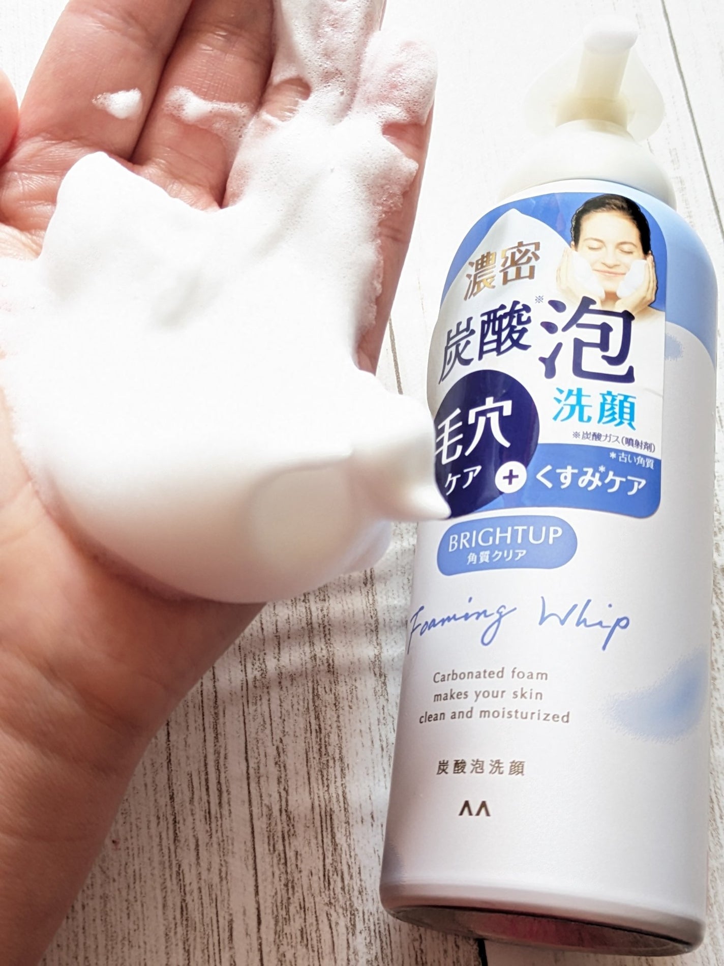 泡洗顔 ブライトアップ/ビフェスタ/泡洗顔を使ったクチコミ(2枚目)