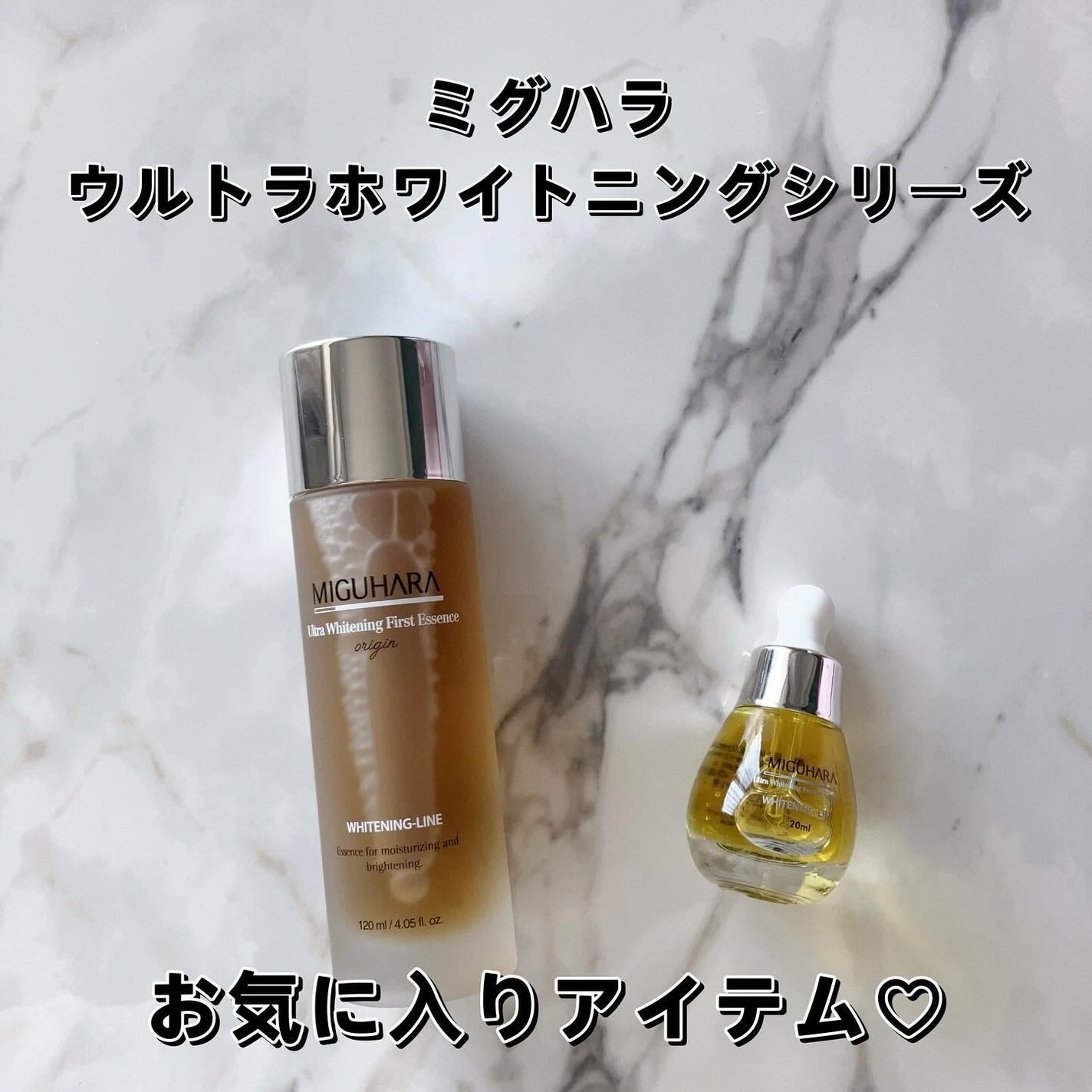 Ultra Whitening Perfect Ampoule/MIGUHARA/美容液を使ったクチコミ(1枚目)