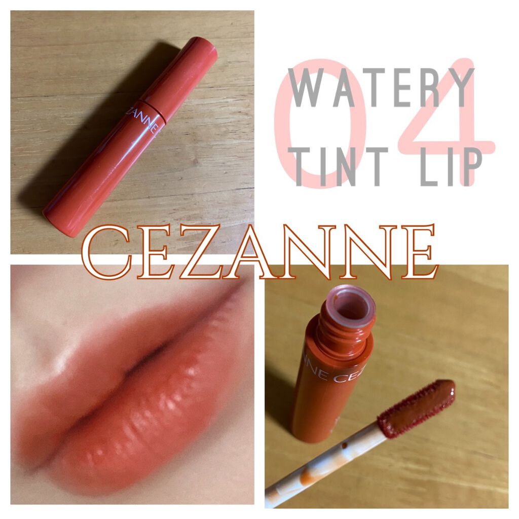 
▽CEZANNE ウォータリーティントリップ04(キャメルオレンジ)▽

CEZANNEのティントリップの新色です！

もうめちゃくちゃ素晴らしかったです…☆6をつけたい。

プチプラでこのクオリティはびっくりしました…韓国のリップにあり