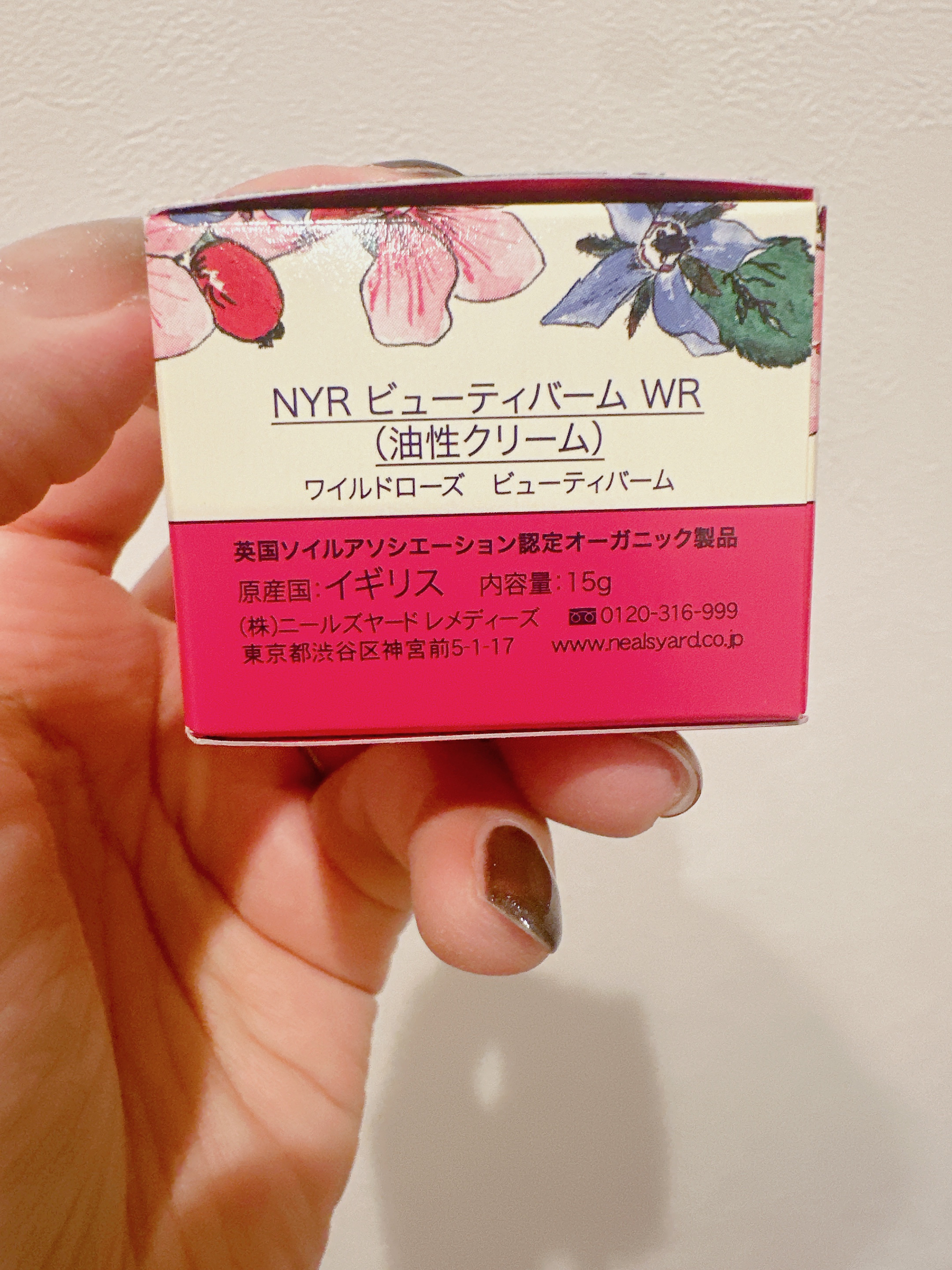 ビューティーバーム WR（油性クリーム）50g ワイルドローズ ビューティ