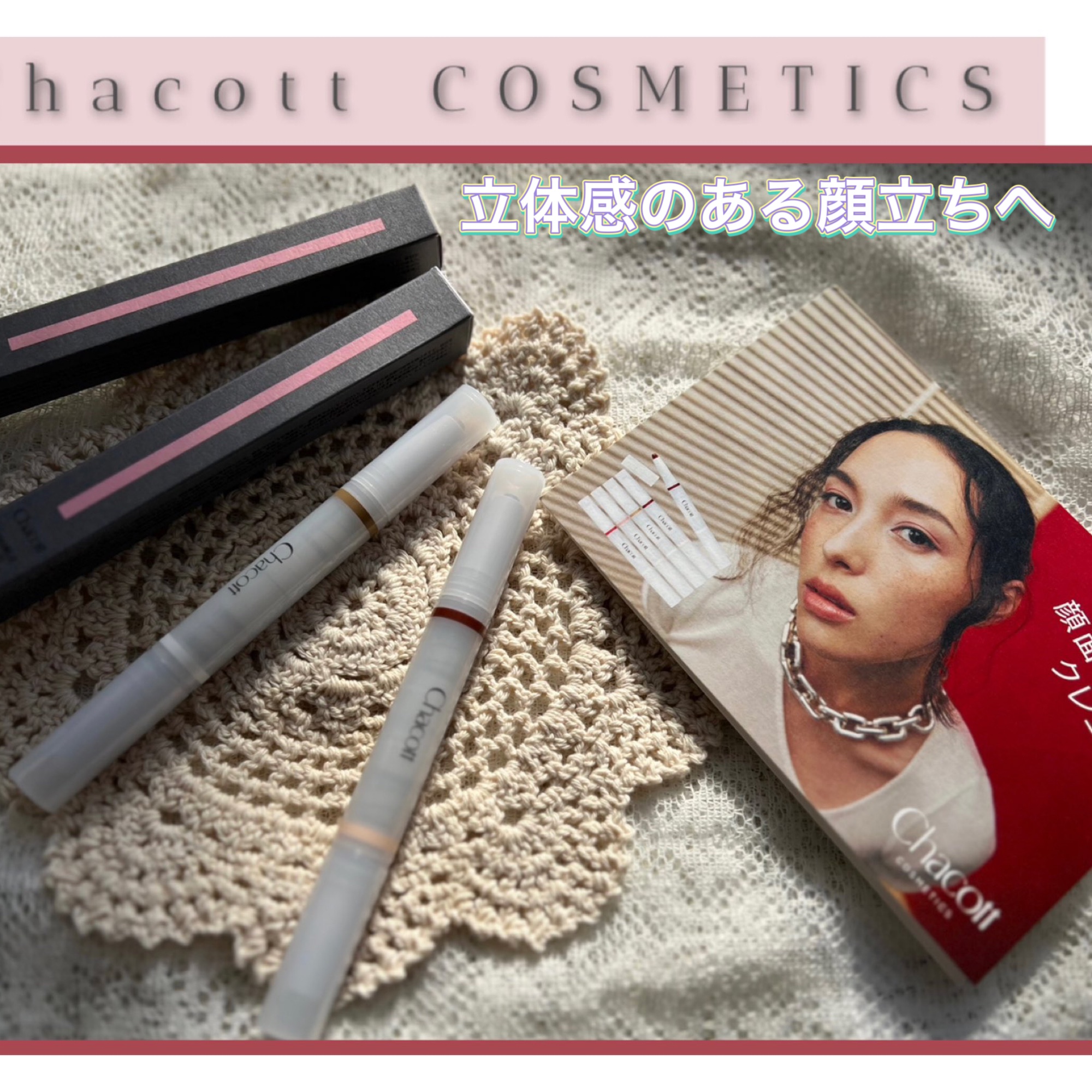 ダブルマルチクレヨン 422 ポルチーニ×クラウドダンサー/チャコット・コスメティクス/シェーディングを使ったクチコミ（1枚目）