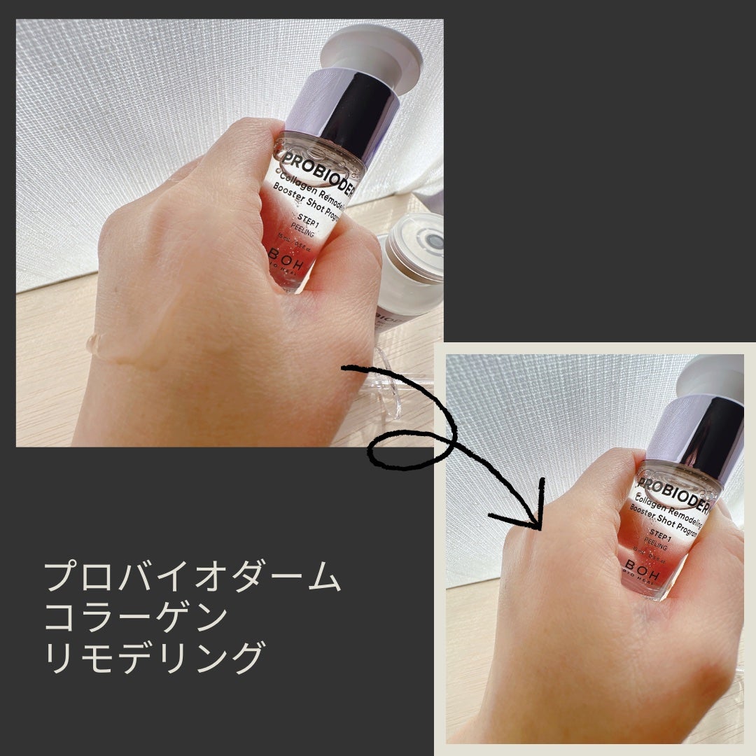 プロバイオダーム™ コラーゲン リモデリング ブースターショット プログラム/BIOHEAL BOH/美容液を使ったクチコミ(2枚目)