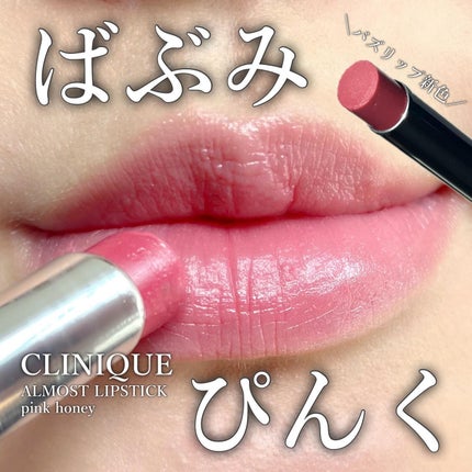 チーク ポップ パレット 23|CLINIQUEの口コミ - 塗った瞬間に チーク ポップ パレット 23|CLINIQUEの口コミ - 塗った瞬間に