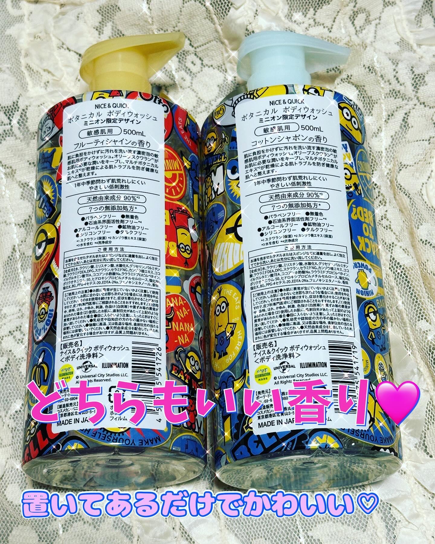 ボタニカルボディウォッシュ コットンシャボンの香り/NICE ＆ QUICK/ボディソープを使ったクチコミ（2枚目）